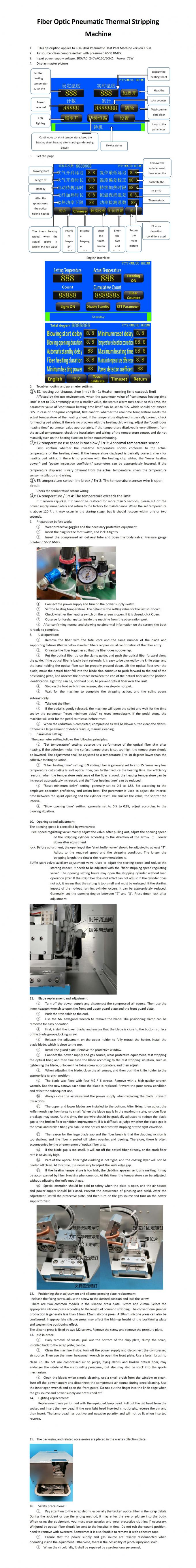 繊維剥離メカニズムを近距離で見る