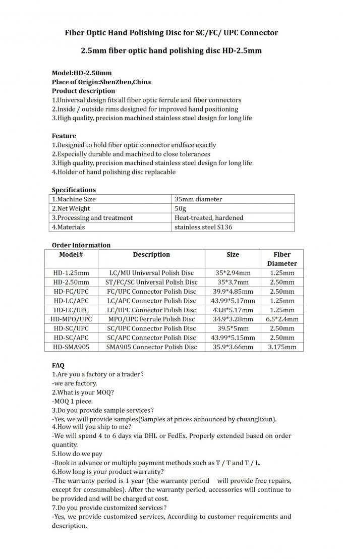 ファイバーオプティックフェルルール ハンドポーリングディスク製品画像